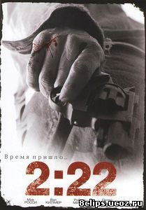 2:22 (2008)