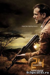 24: Искупление (2008)
