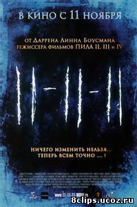 11-11-11 (2011)