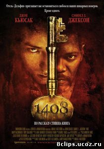 1408 (2007)