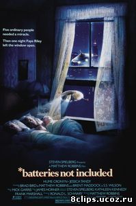 Батарейки не прилагаются (1987)