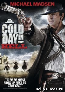 Холодный день в аду (2011)