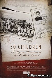 50 детей: Спасательная миссия мистера и миссис Краус (2013)