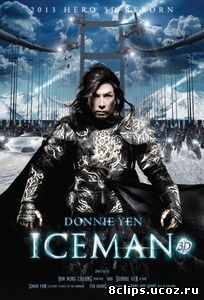Ледяная комета 3D (2014)