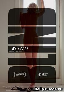 Слепая (2013)