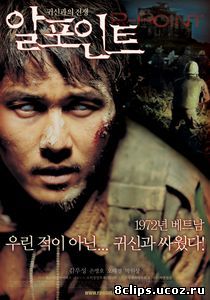Точка R (2004)