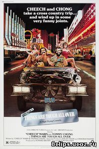 Укуренные 4 (1982)