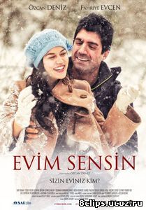 Ты, мой дом (2012)