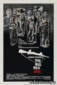 Большая красная единица (1980)