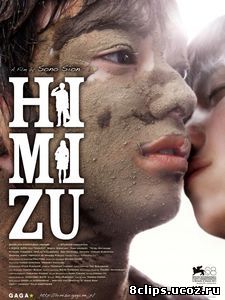 Химидзу (2011)