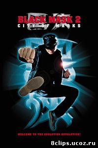 Черная маска 2: Город масок (2002)