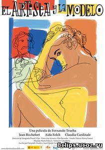 Художник и натурщица (2012)