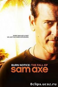 Черная метка: Падение Сэма Экса (ТВ) (2011)