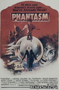 Фантазм (1978)