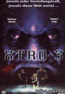Экстро 3: Проклятие небес (1995)