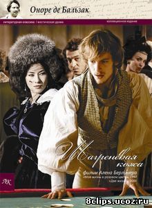 Шагреневая кожа (ТВ) (2010)