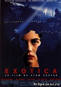 Экзотика (1994)