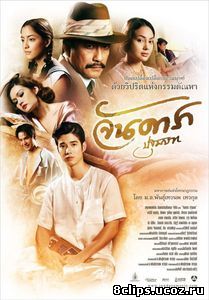 Ян Дара: Начало (2012)