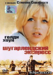 Шугарлендский экспресс (1974)