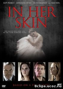 В ее шкуре (2009)