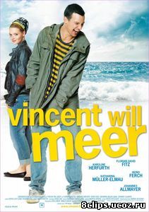 Винсент хочет к морю (2010)