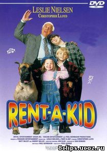 Возьми ребенка напрокат (ТВ) (1995)
