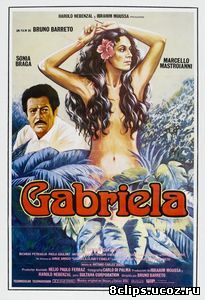 Габриэлла (1983)