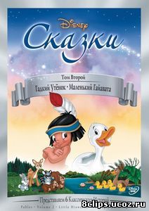 Гадкий утёнок (1939)