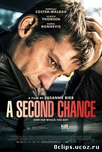 Второй шанс (2014)