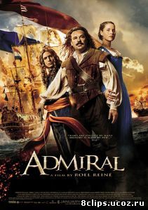 Адмирал (2015)