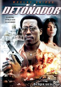 Детонатор (видео) (2006)