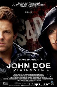 Джон Доу (2014)