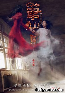 Заклятие смерти 3 (2014)