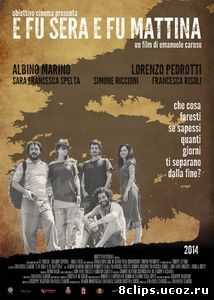 И был вечер, и было утро (2014)