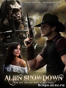 Инопланетяне раскрывают свои планы: День оцепеневшего запада (2013)