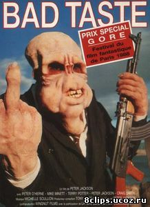 Инопланетное рагу (1987)