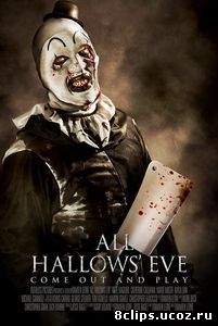 Канун Дня всех святых (2013)