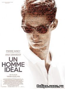 Идеальный мужчина (2015)