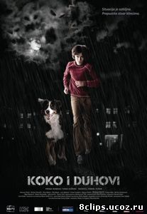 Коко и призраки (2011)