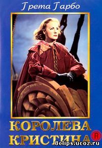 Королева Кристина (1933)