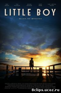 Малыш (2015)