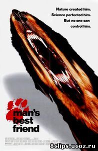 Лучший друг человека (1993)