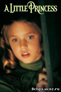 Маленькая принцесса (1995)