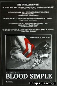 Просто кровь (1983)