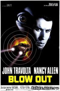Прокол (1981)