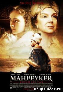 Махпейкер (2010)