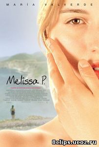 Мелисса: Интимный дневник (2005)