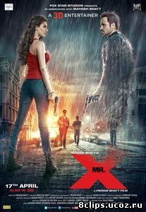 Мистер Икс (2015)