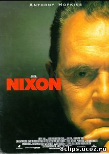 Никсон (1995)