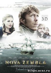 Новая земля (2011)